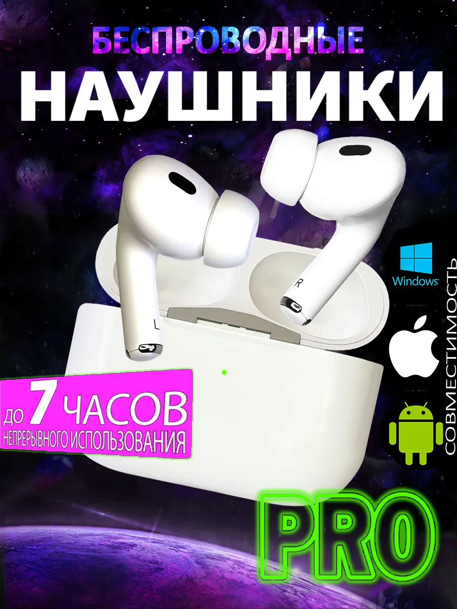 Наушники беспроводные Pro 2 bluetooth для iPhone и Android