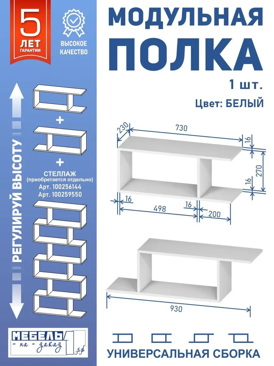 Полка настенная навесная для книг