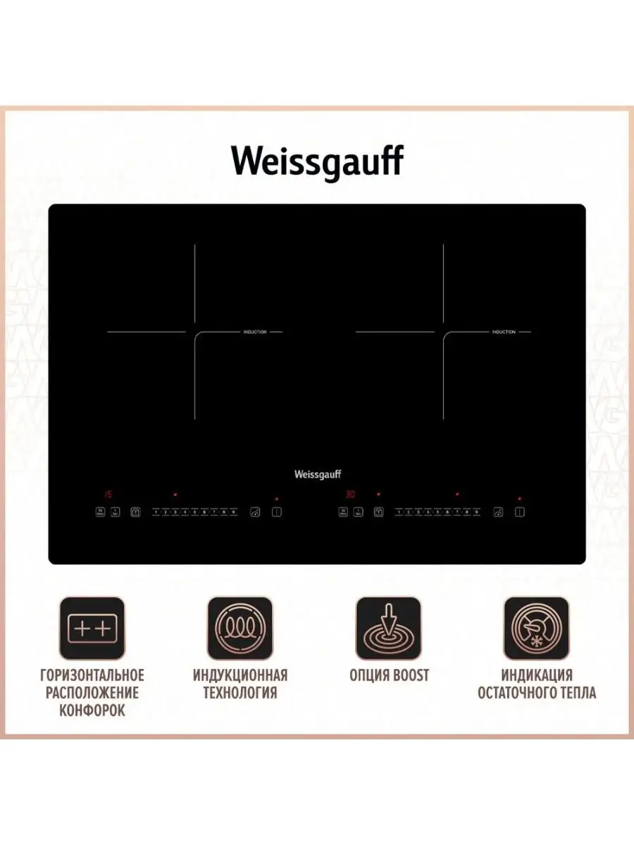 Индукционная варочная панель HI 412 H Weissgauff 154710804 купить в  интернет-магазине Wildberries