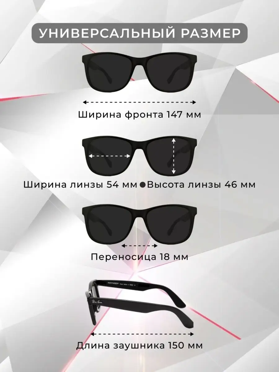 Солнцезащитные очки Ray-Ban WAYFARER RB2140 Ray-Ban 154710865 купить за 1  717 ₽ в интернет-магазине Wildberries