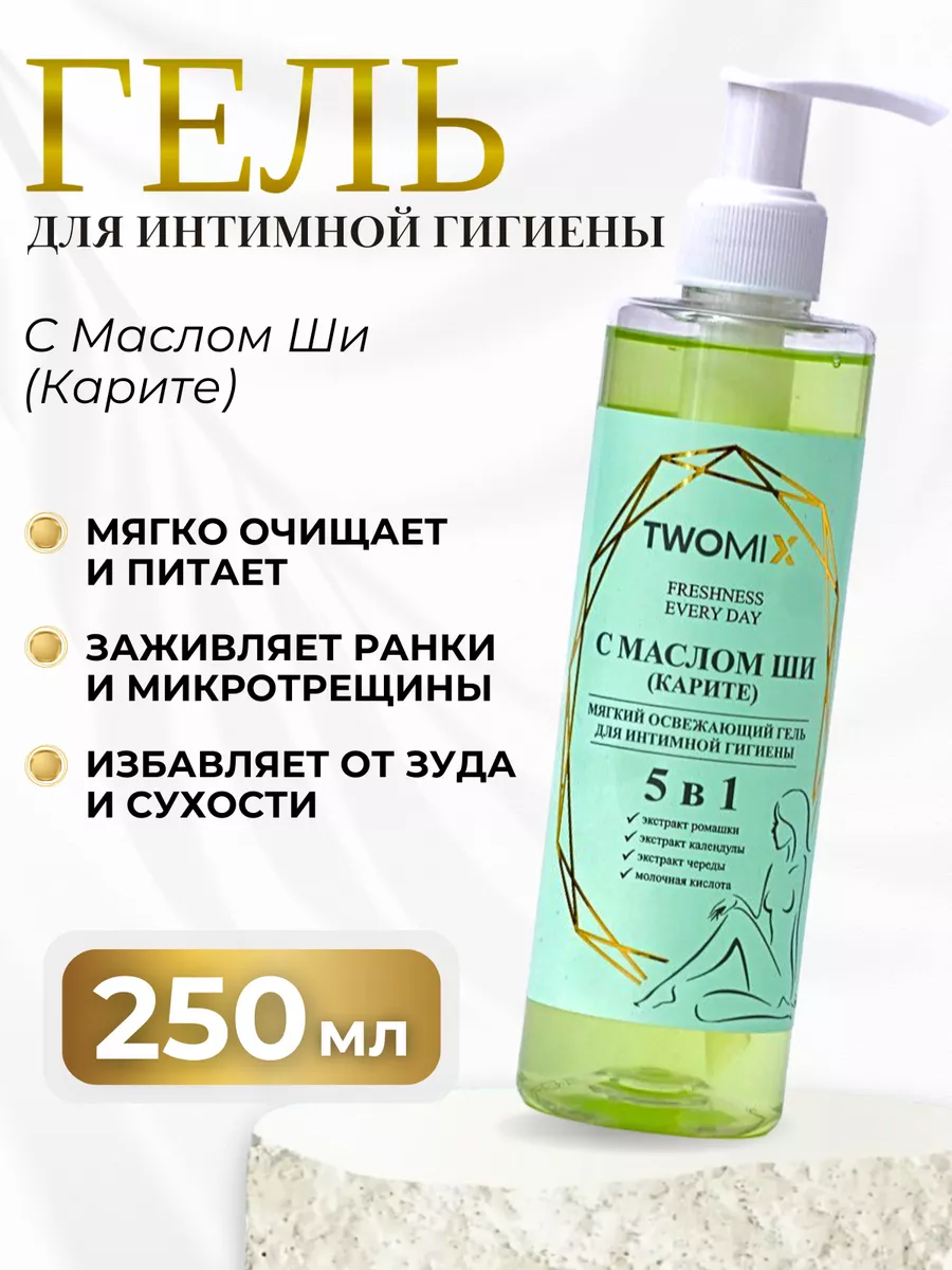 Гель для интимной гигиены купить — Москва | Gold Apple