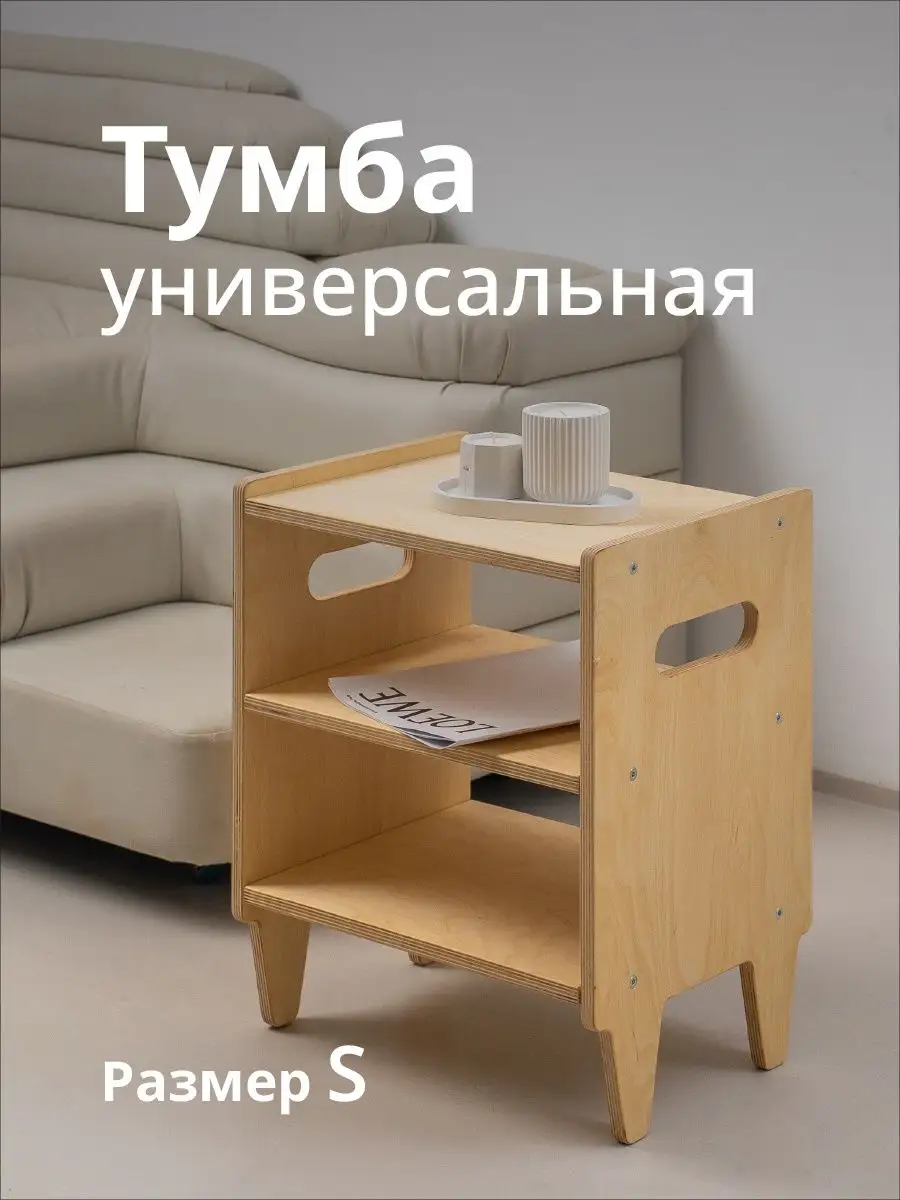 Тумба для дома и офиса Axioma.woodshop 154711046 купить за 2 002 ₽ в  интернет-магазине Wildberries