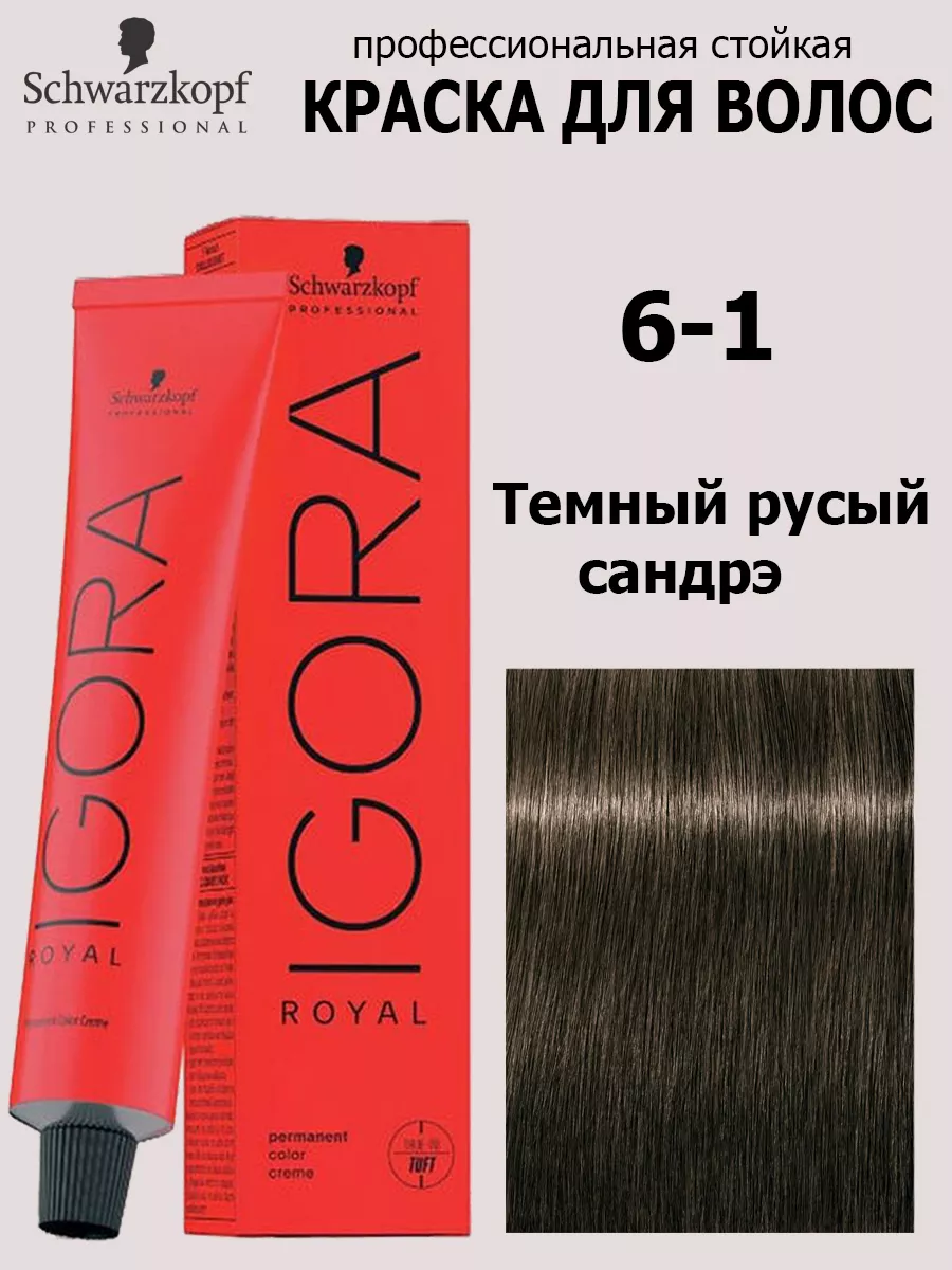 Палитра L'oreal Professional INOA