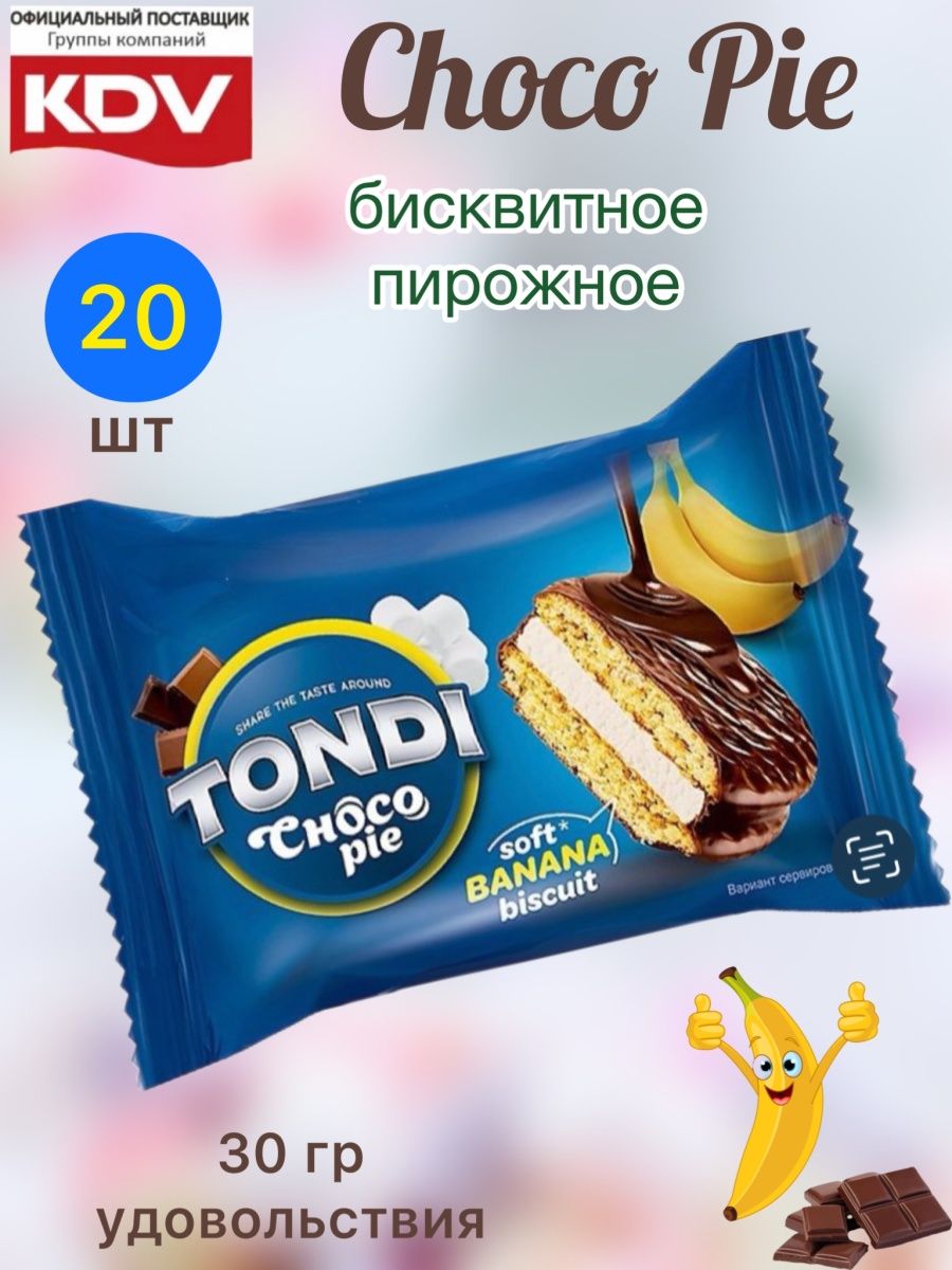 Печенье Choco Barocco