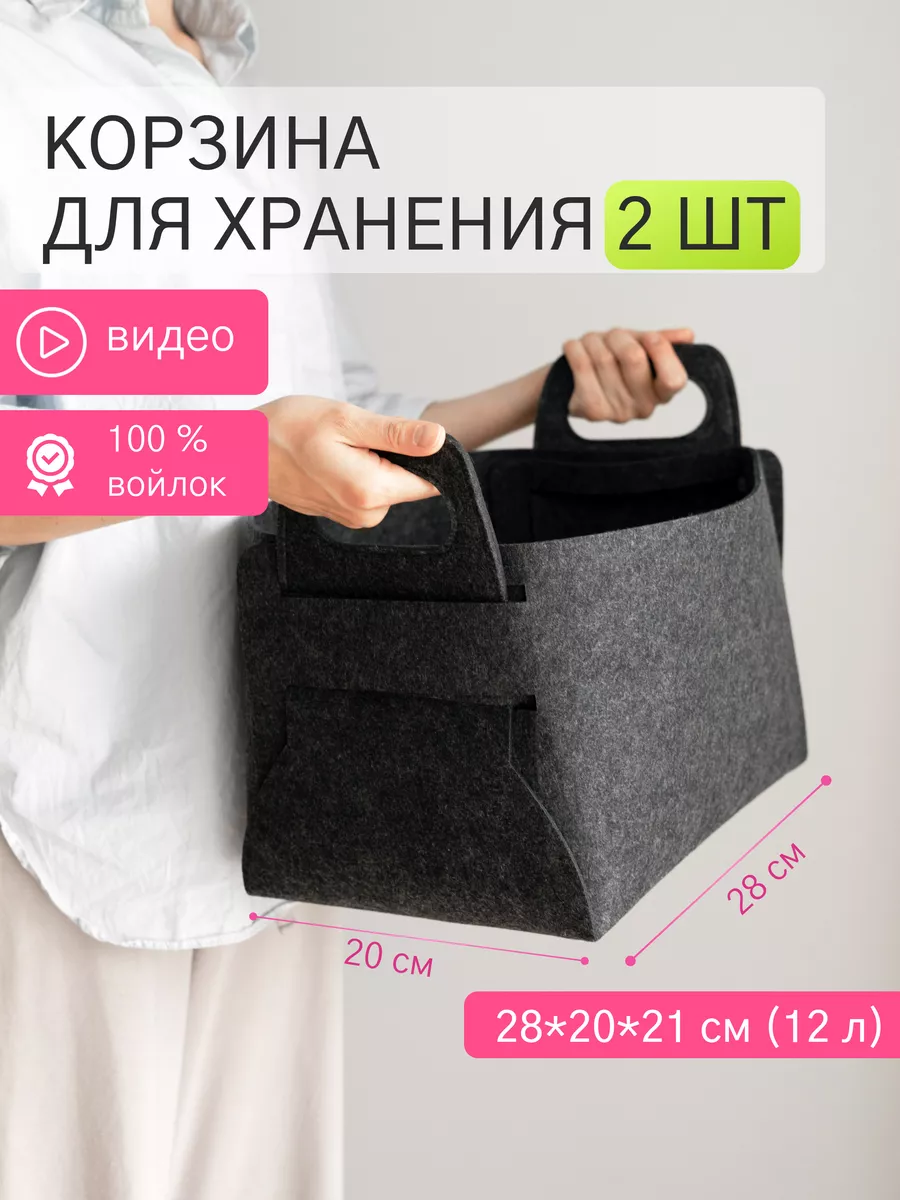 Плетёная корзина из войлока (FL) - feltmerch корпоративные подарки и мерч из фетра