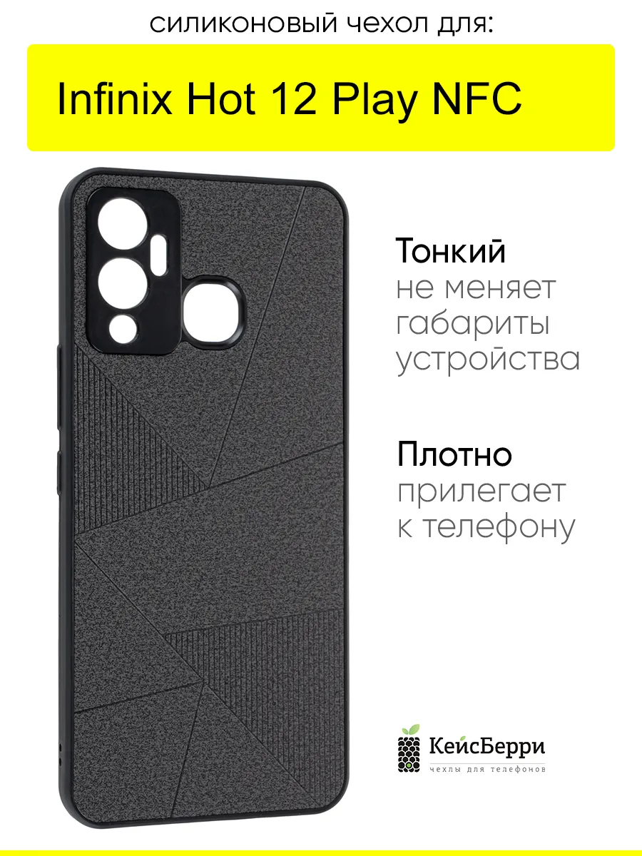 Чехол для Infinix Hot 12 Play NFC, серия Abstraction