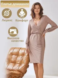 Платье домашнее Laete 154715461 купить за 3 418 ₽ в интернет-магазине Wildberries