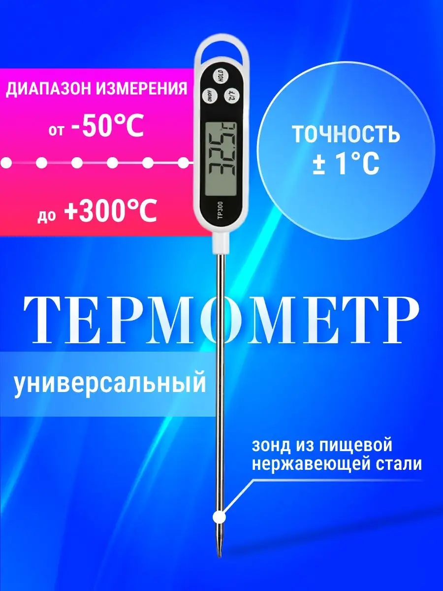Детские Термометры