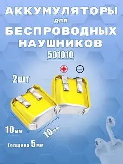 Аккумулятор для наушников TWS Hoco Mobi 154717727 купить за 341 ₽ в интернет-магазине Wildberries