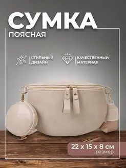 Сумка кросс-боди YTS 154717883 купить за 251 ₽ в интернет-магазине Wildberries