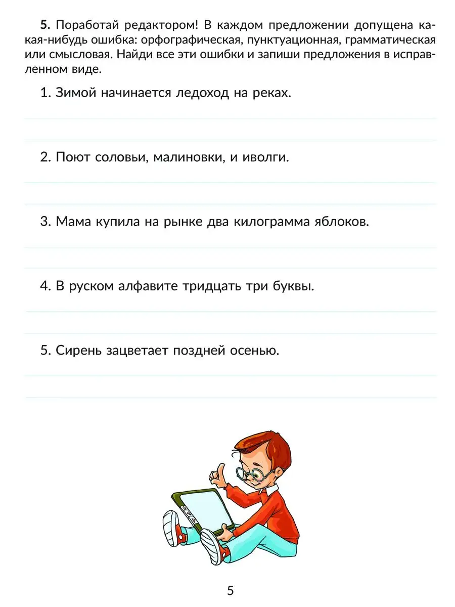 Коррекционно-развивающие занятия. Логопедия. 4 класс ИД ЛИТЕРА 154722202  купить за 415 ₽ в интернет-магазине Wildberries