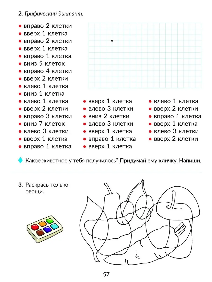 Коррекционно-развивающие занятия. Логопедия. 4 класс ИД ЛИТЕРА 154722202  купить за 415 ₽ в интернет-магазине Wildberries