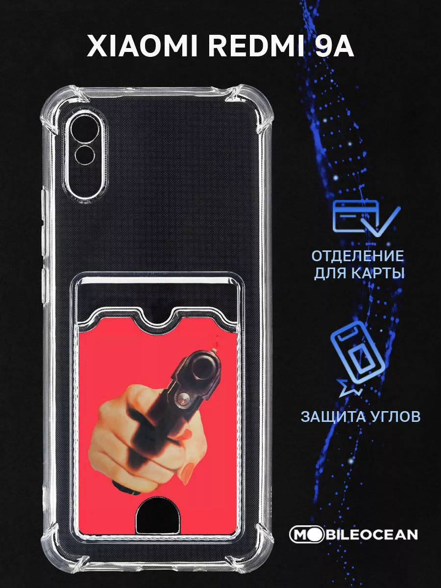 Чехол на Xiaomi Redmi 9A, Ксиоми Редми 9А с картой Mobileocean 154722811  купить за 239 ₽ в интернет-магазине Wildberries