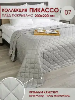 Покрывало 200х220 см на кровать и диван Marianna 154723515 купить за 1 240 ₽ в интернет-магазине Wildberries