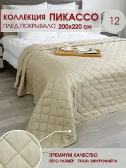 Покрывало Пикассо 200х220 см на кровать и диван Marianna 154723517 купить за 1 004 ₽ в интернет-магазине Wildberries