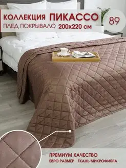 Покрывало Пикассо 200х220 см на кровать и диван Marianna 154723519 купить за 1 238 ₽ в интернет-магазине Wildberries