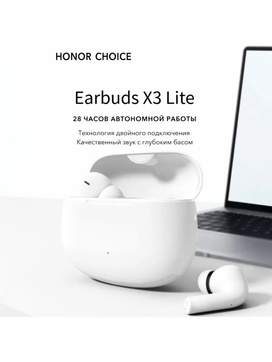 Беспроводные наушники Choice Earbuds X3 Lite WT50106-01 Honor 154726685  купить в интернет-магазине Wildberries