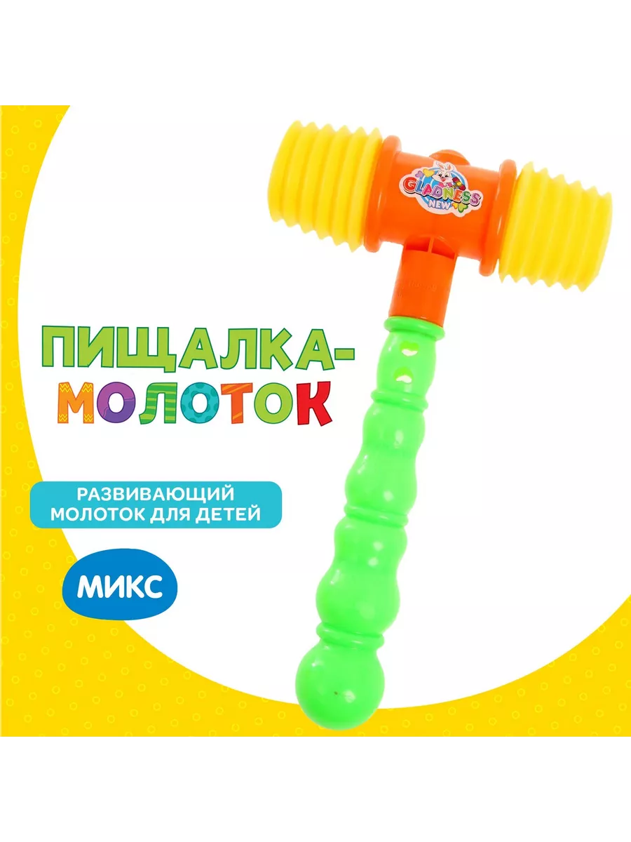 Молоток пищалка игрушка...