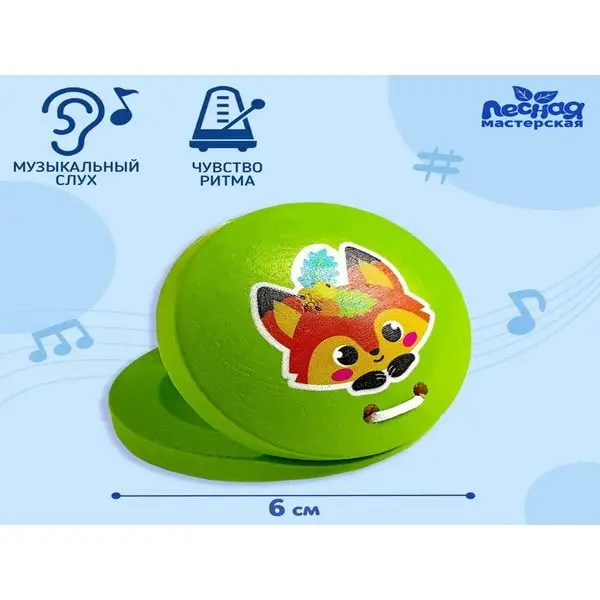 Кастаньета "Лисичка"