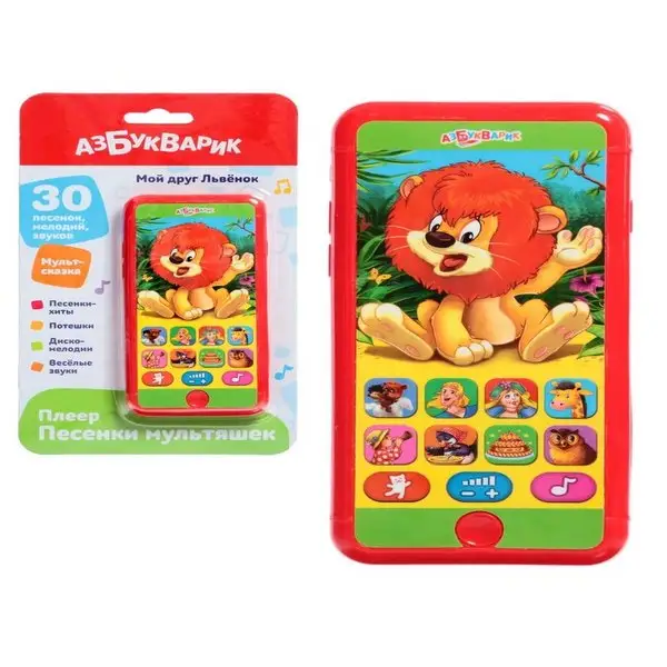 Плеер "Мой друг Львёнок"