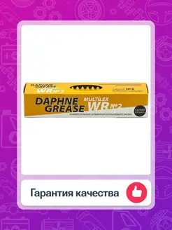 Смазка IDEMITSU Daphne Multilex WR 2 IDEMITSU 154731865 купить за 1 211 ₽ в интернет-магазине Wildberries