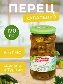 Перец халапеньо резанный 360 Mevsim Tursu 154732110 купить за 243 ₽ в интернет-магазине Wildberries