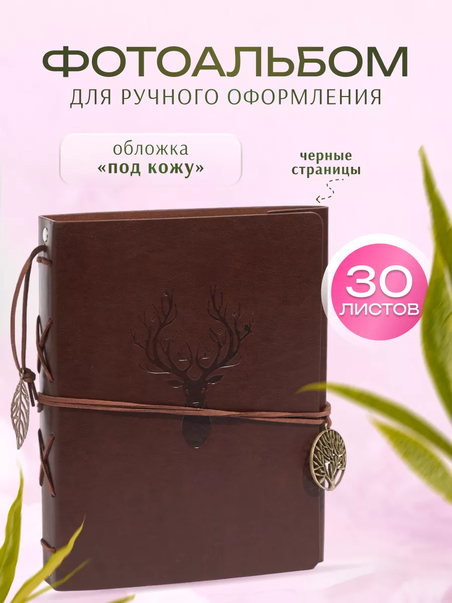 Фотоальбом семейный на...