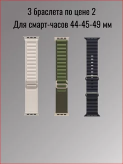 Ремешки для Apple Watch и смарт часов 44 45 49 PV-SMART 154734956 купить за 447 ₽ в интернет-магазине Wildberries