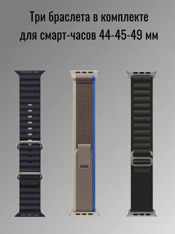 Ремешки для Apple Watch и смарт часов 44 45 49 PV-SMART 154734958 купить за 447 ₽ в интернет-магазине Wildberries