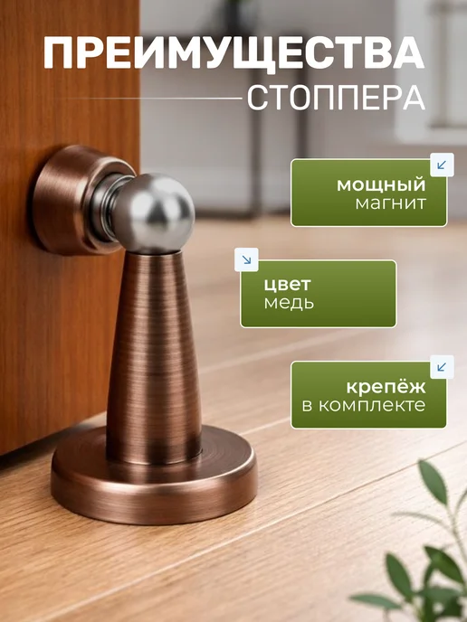 LOCKLAND Стоппер для двери магнитный фиксатор, вариант, фото 2