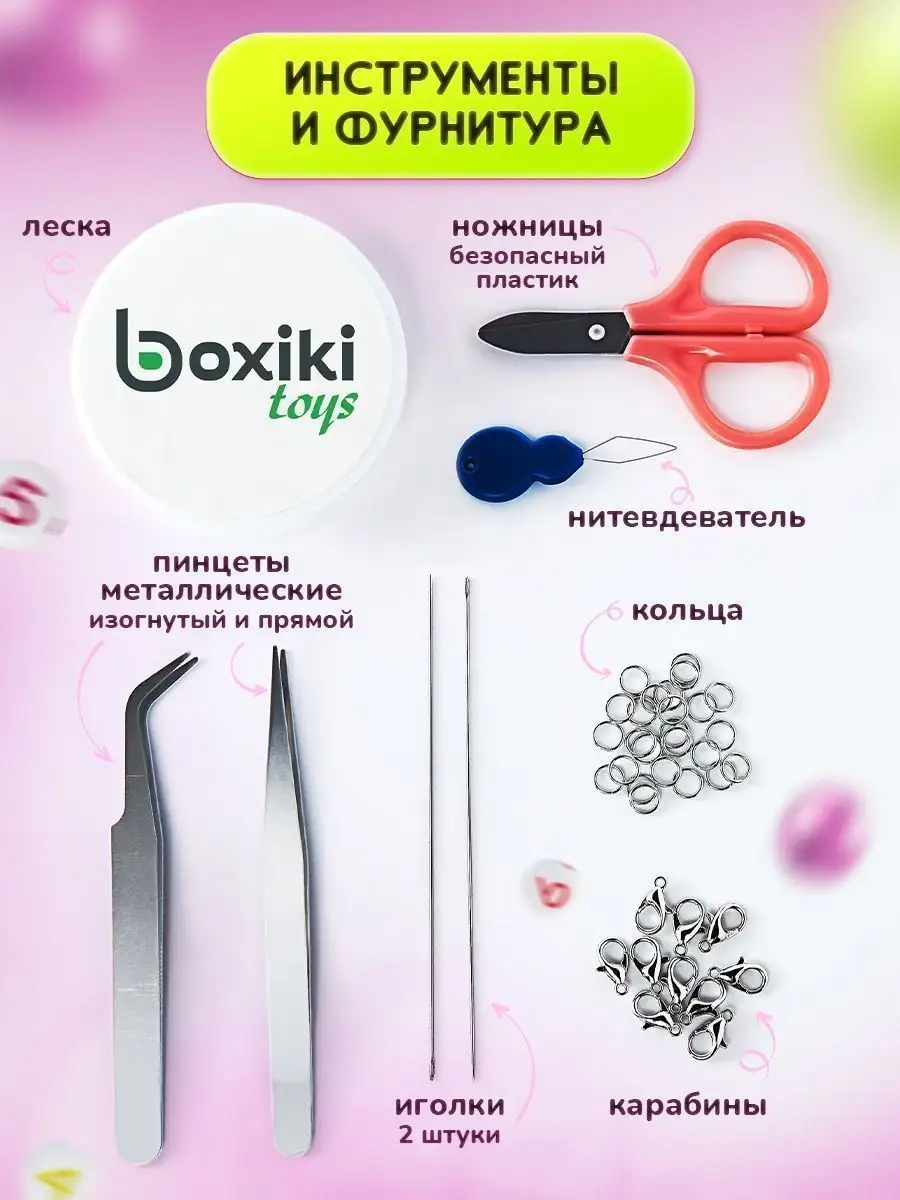 Boxiki toys cheap