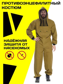Костюм противоэнцефалитный, туризм Иварус 154740604 купить за 1 914 ₽ в интернет‑магазине Wildberries