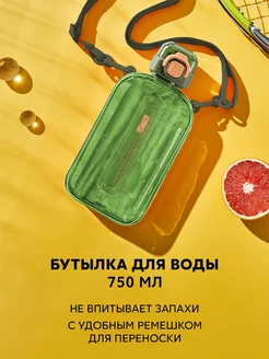 Спортивная бутылка для воды на ремешке Pani Honey 154742015 купить за 684 ₽ в интернет-магазине Wildberries