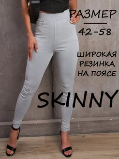 Джинсы скинни джеггинсы больших размеров MOVEMENT DENIM 154742831 купить за 827 ₽ в интернет-магазине Wildberries