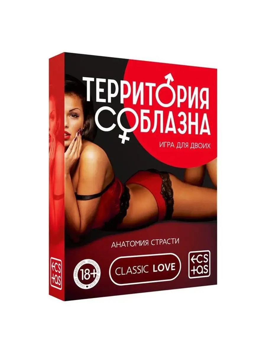 Эротическая игра интимная 18+ для двоих Анатомия страсти Товары для взрослы 18 интим 154744515 купить за 828 ₽ в интернет-магазине Wildberries