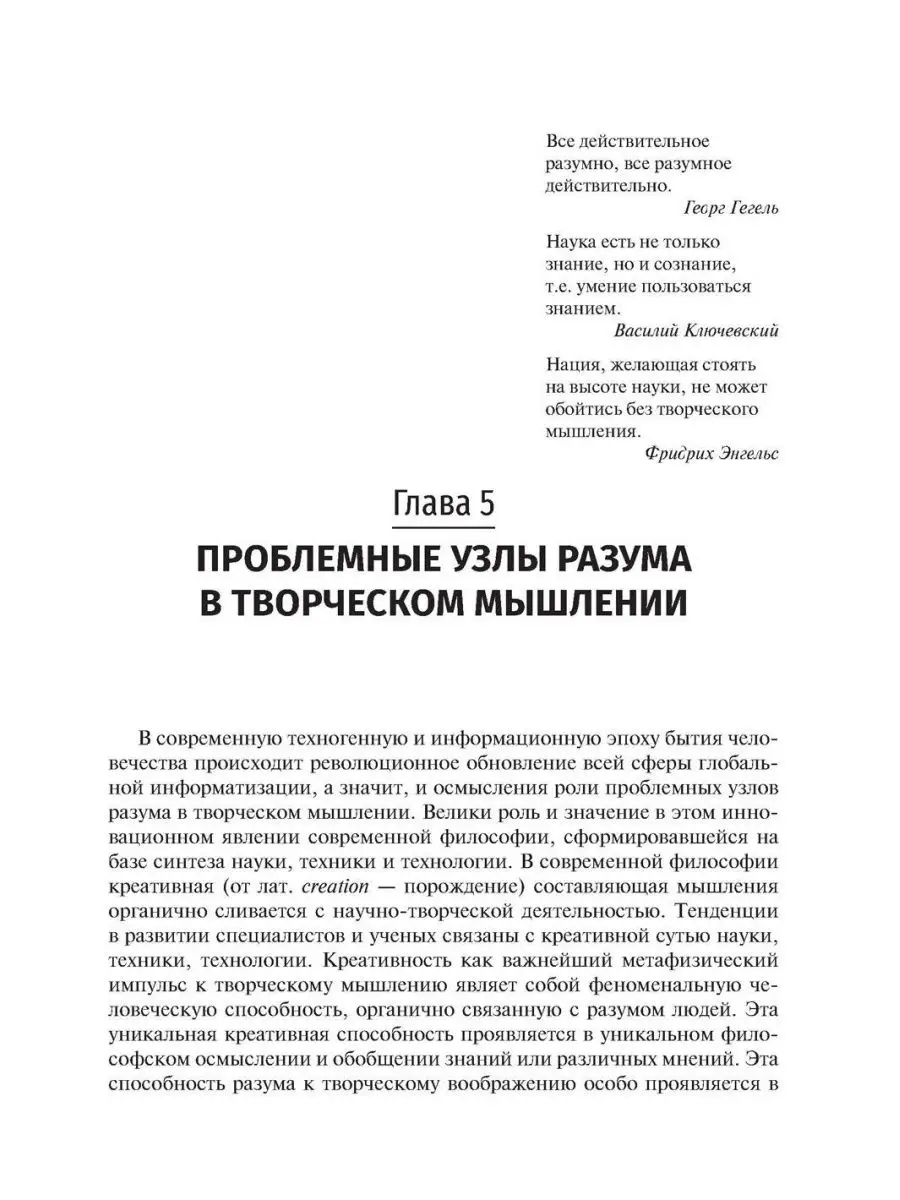 Философия (метафизика познающего разума): Учебник ГЭОТАР-Медиа 154745979  купить за 1 128 ₽ в интернет-магазине Wildberries