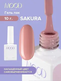 Гель лак MOODNAIL 154746182 купить за 212 ₽ в интернет-магазине Wildberries