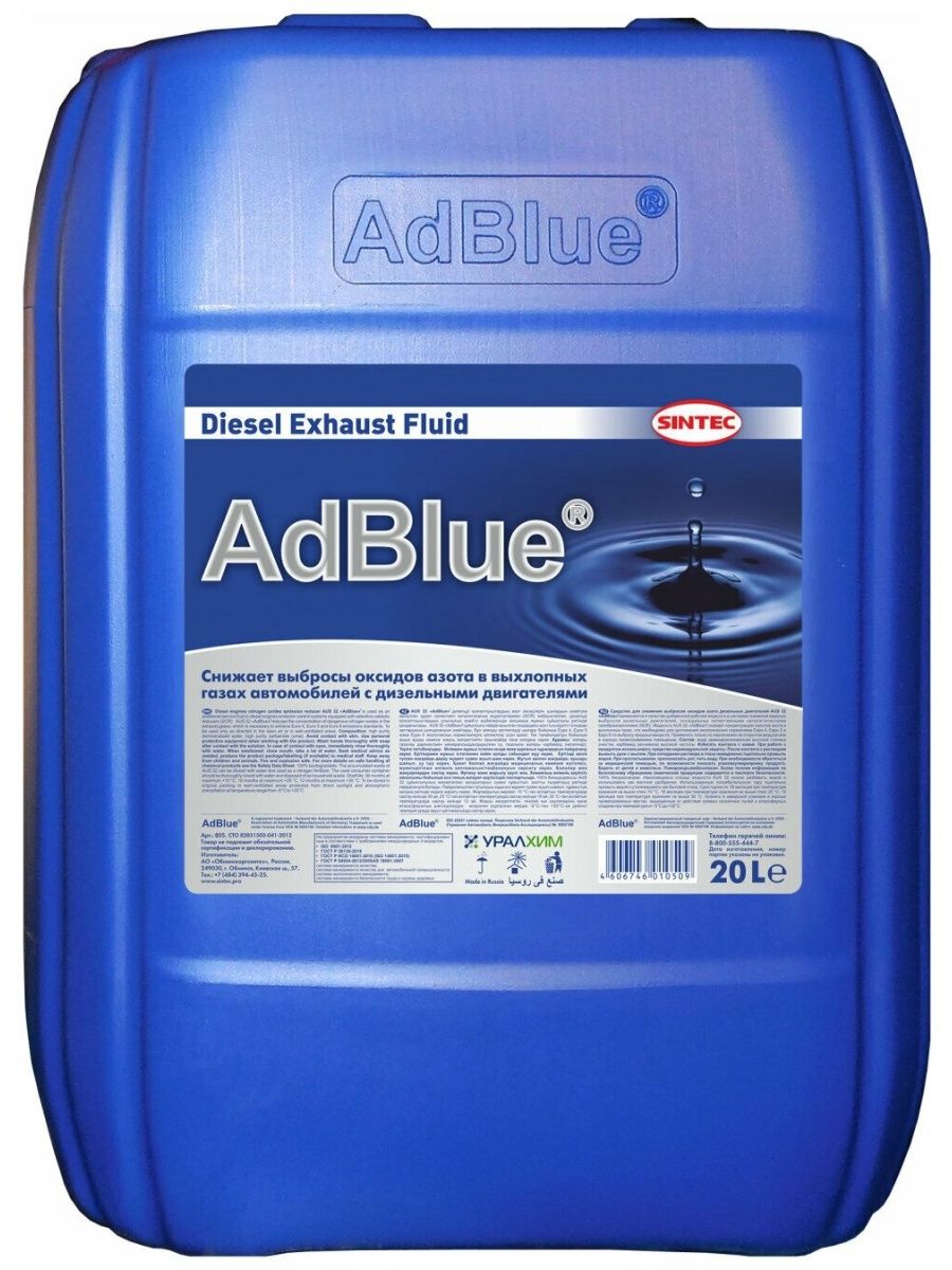 Adblue мочевина дизель для SCR, 20 л Sintec 154746751 купить за 1 480 ₽ в  интернет-магазине Wildberries