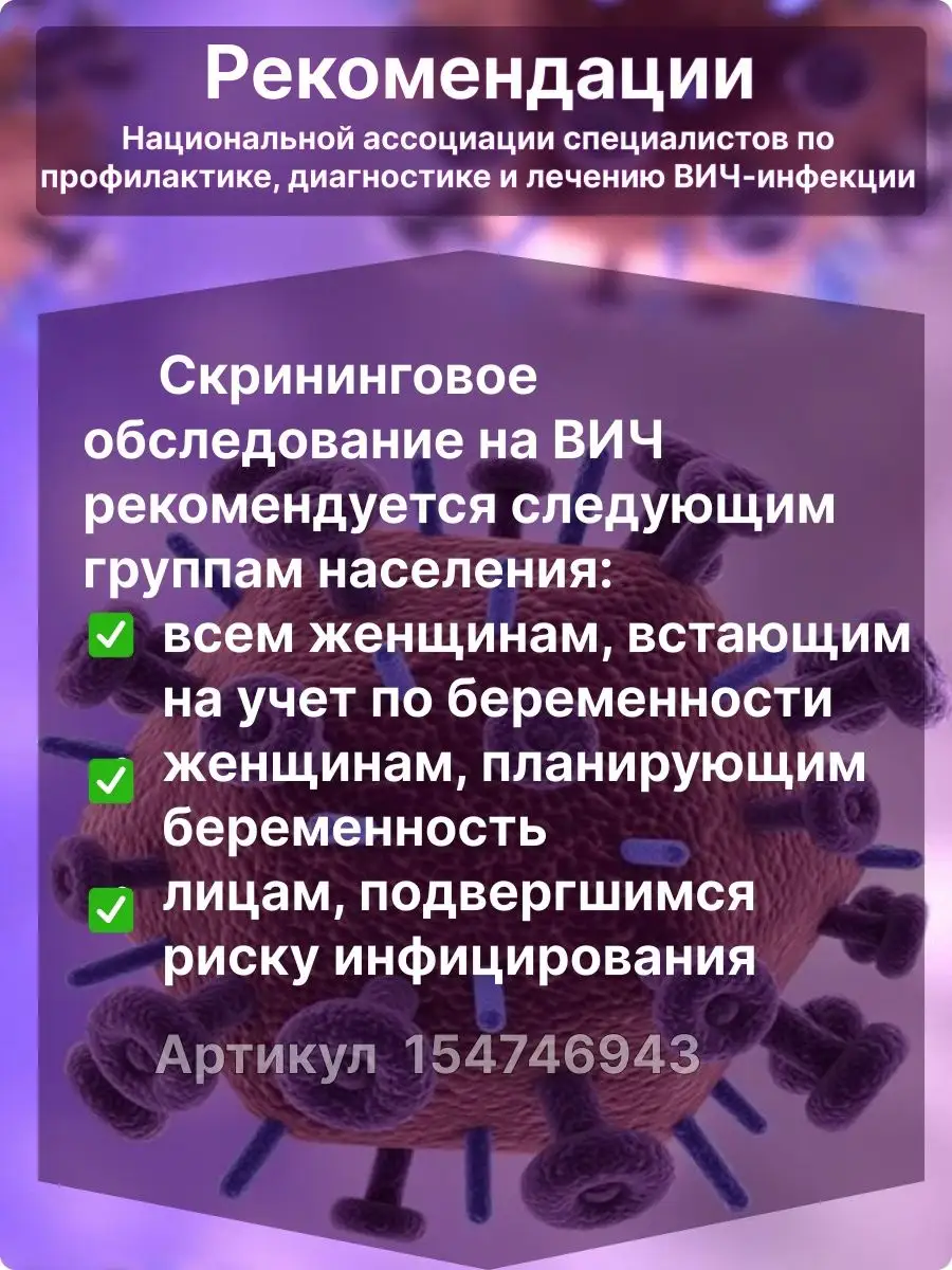 Тест на Вич 1 шт. Дизитест 154746943 купить за 418 ₽ в интернет-магазине  Wildberries