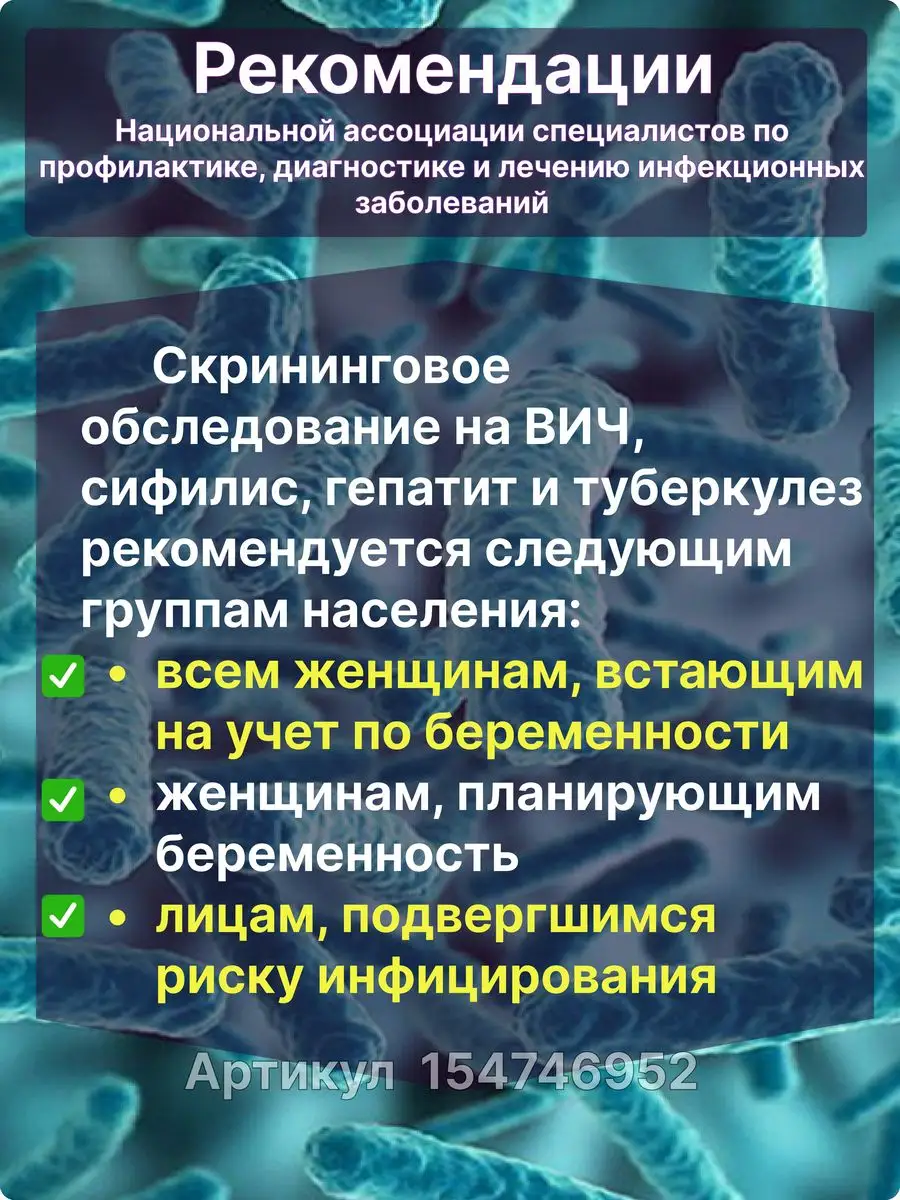 Тест экспресс-диагностики на Туберкулёз 2 шт. Дизитест 154746952 купить за  610 ₽ в интернет-магазине Wildberries