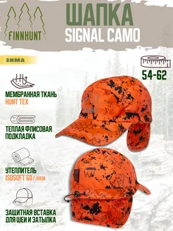 Бейсболка тактическая камуфляжная Signal Camo FINNHUNT 154748944 купить за 2 717 ₽ в интернет-магазине Wildberries