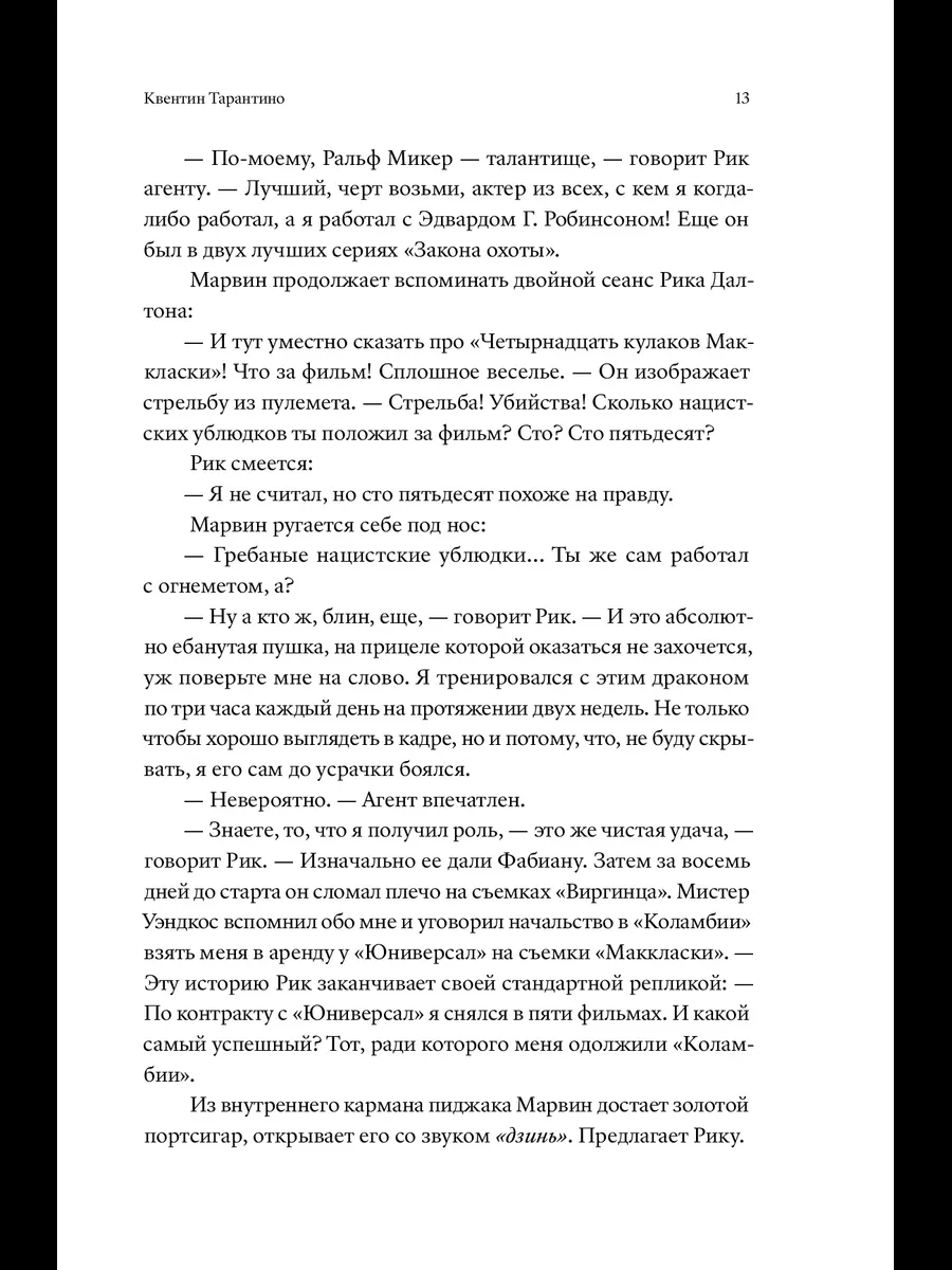 Однажды в Голливуде. Коллекционное издание Индивидуум 154749862 купить за 1  117 ₽ в интернет-магазине Wildberries