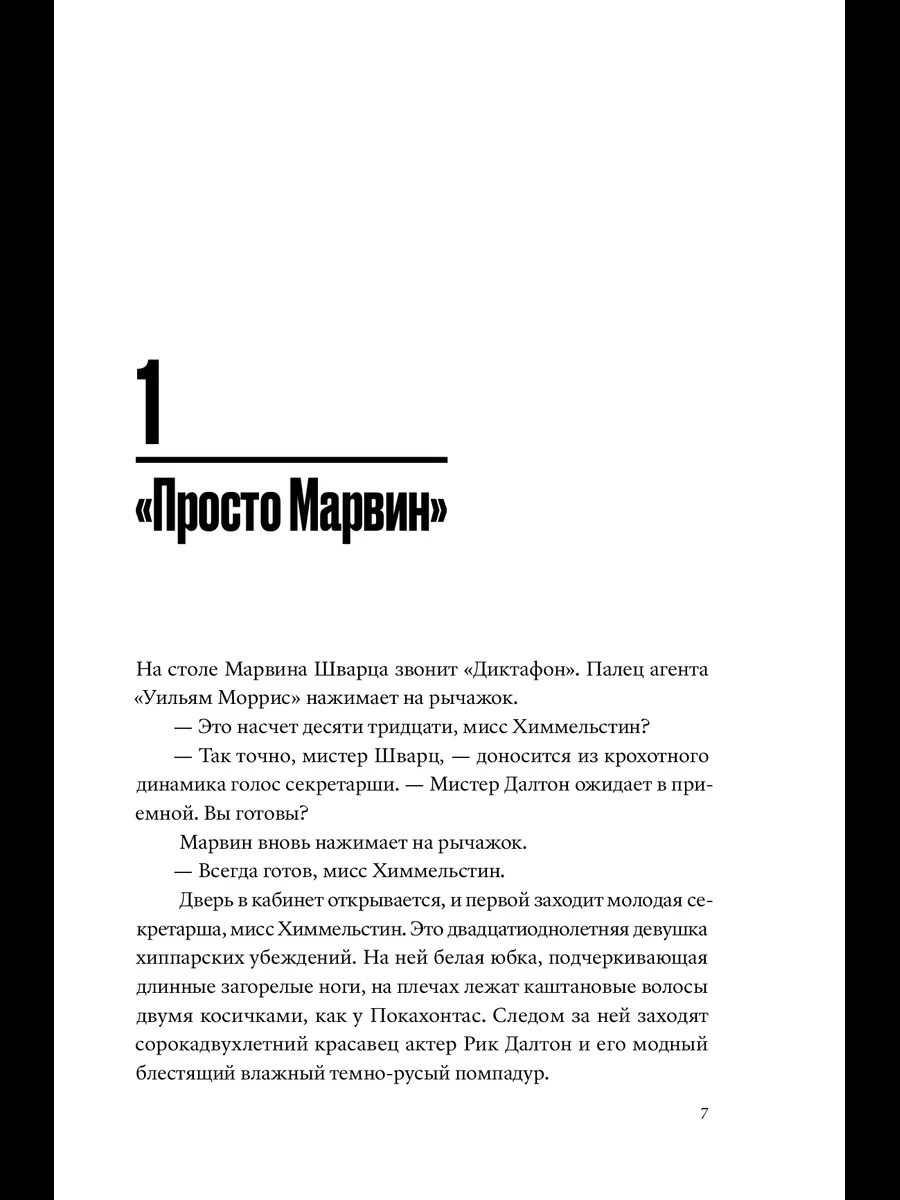 Однажды в Голливуде. Коллекционное издание Индивидуум 154749862 купить за 1  117 ₽ в интернет-магазине Wildberries