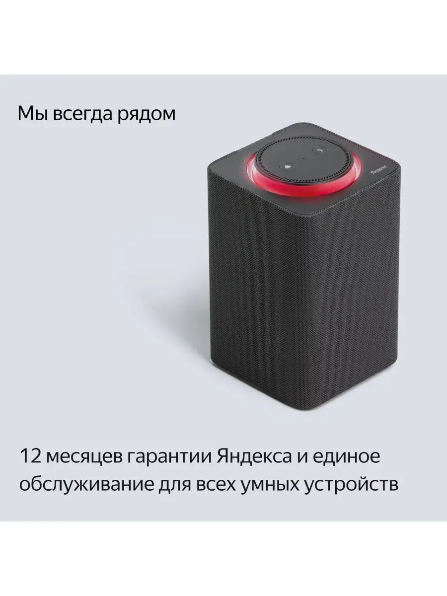 Умная колонка Яндекс Станция Макс 2.0 с Zigbee, красная Яндекс 154750145  купить в интернет-магазине Wildberries