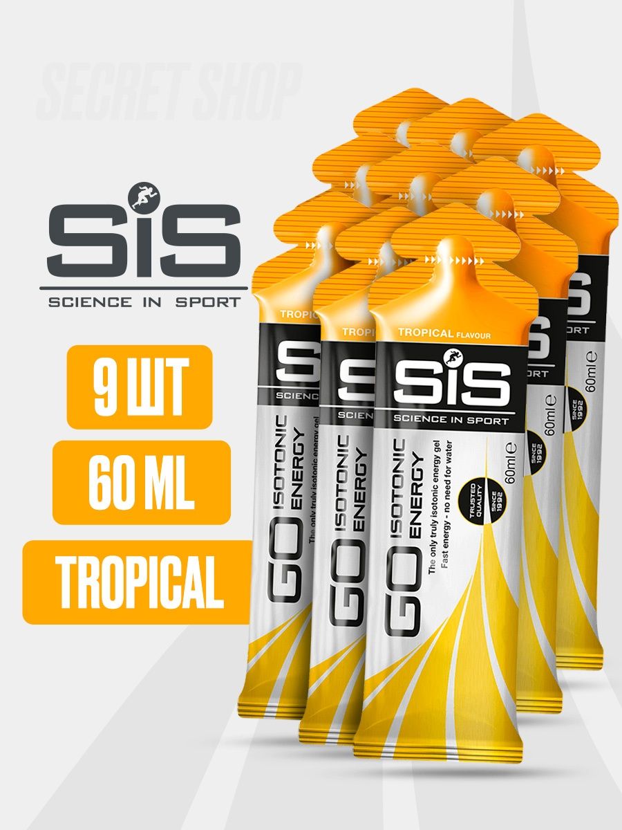 Sis science in sport. Sis Hydro Electrolyte. Sis go Hydro. Sis Hydro Caffeine. Sis таблетки.