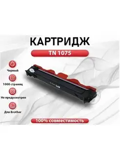 Картридж RC Brother TN-1075 154750389 купить за 362 ₽ в интернет-магазине Wildberries