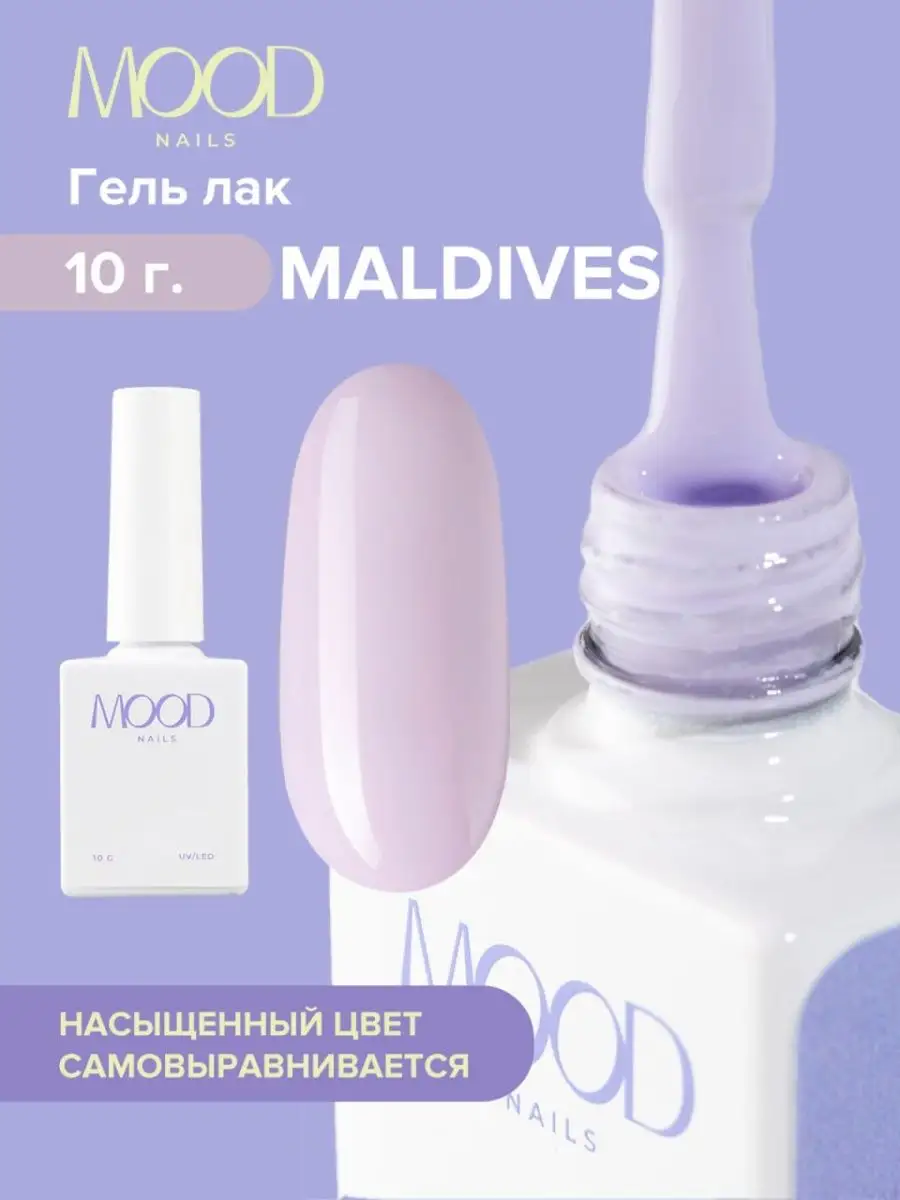 Гель лак для ногтей сиреневый