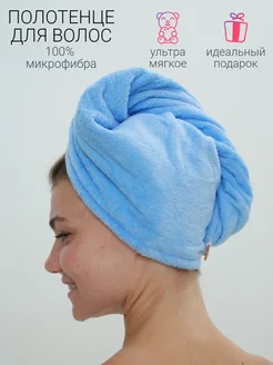 Полотенце для волос и головы банное микрофибровое GrittyHome 154756501 купить за 265 ₽ в интернет‑магазине Wildberries