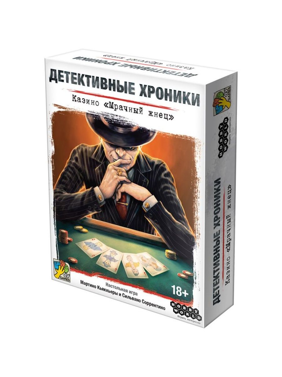 Настольная игра Детективные хроники Казино «Мрачный жнец» Hobby World  154756953 купить за 718 ₽ в интернет-магазине Wildberries