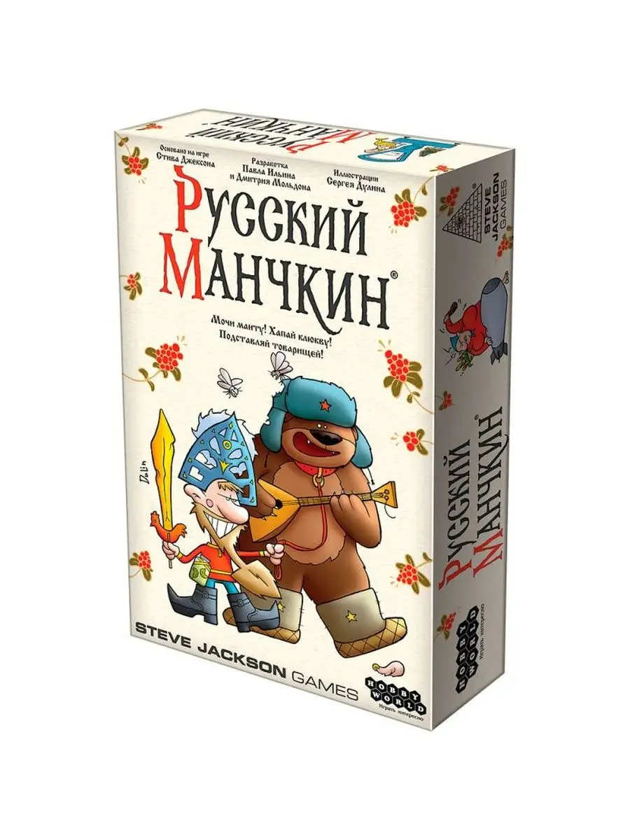 Манчкин Русский Hobby World 154756961 купить за 1 334 ₽ в интернет-магазине  Wildberries